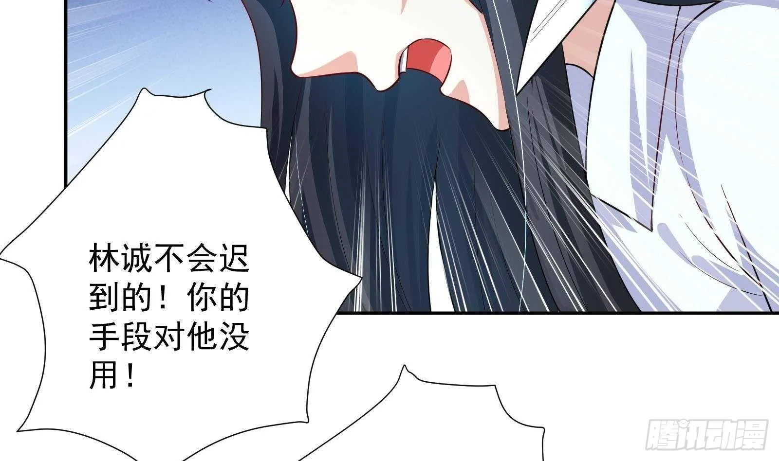 第43话 金蝉脱壳 第7页