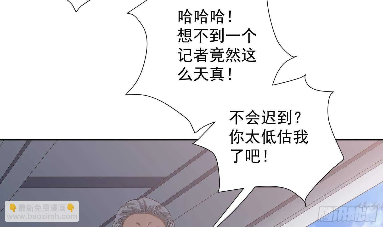 第43话 金蝉脱壳 第8页