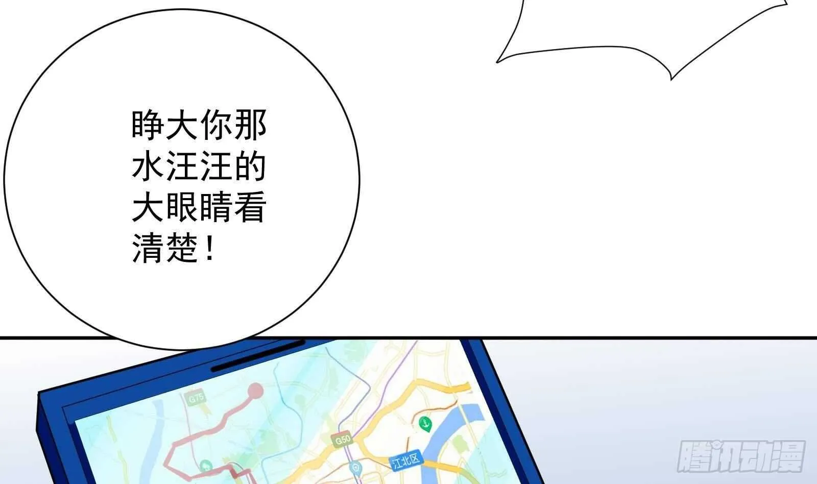 第43话 金蝉脱壳 第11页