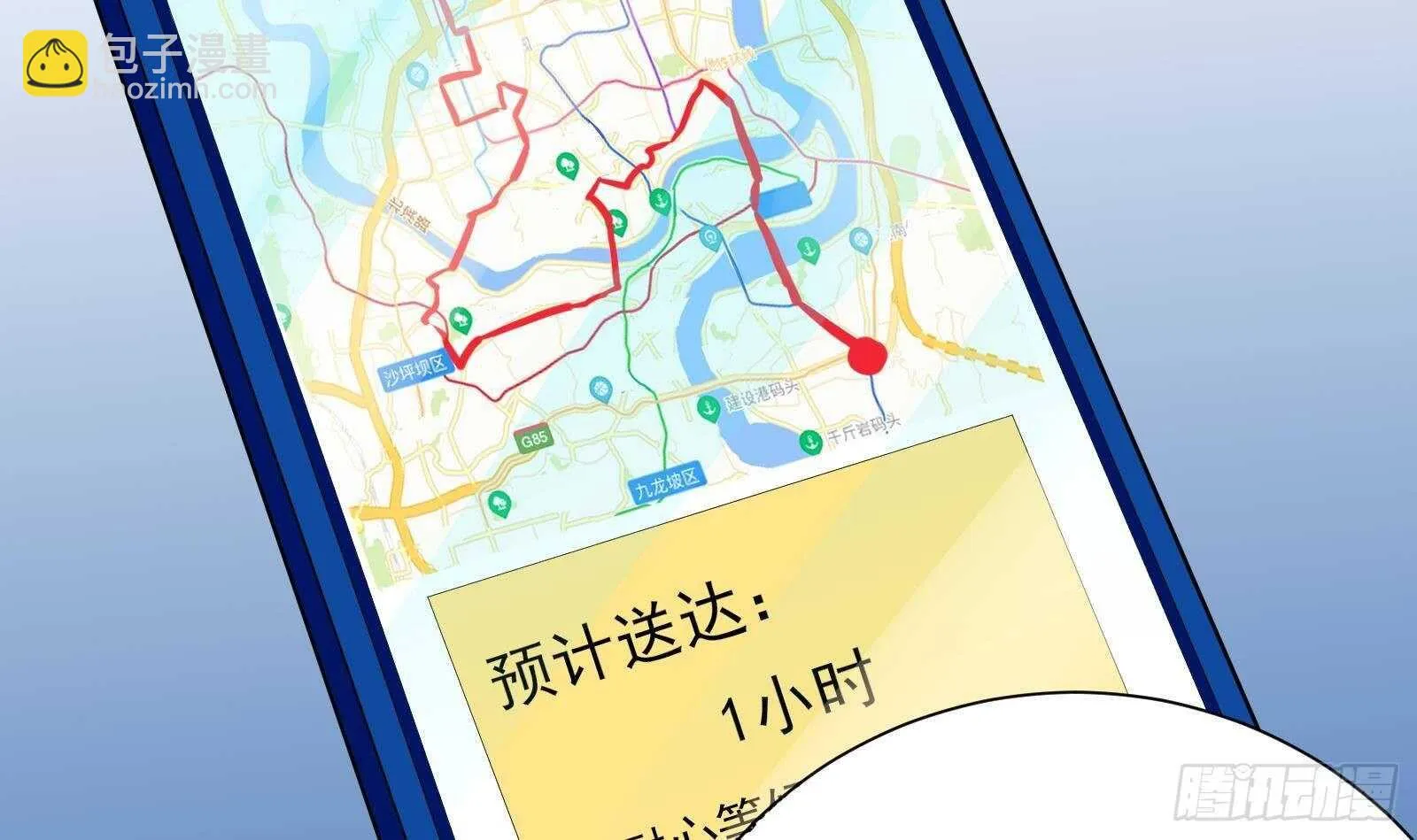 第43话 金蝉脱壳 第12页
