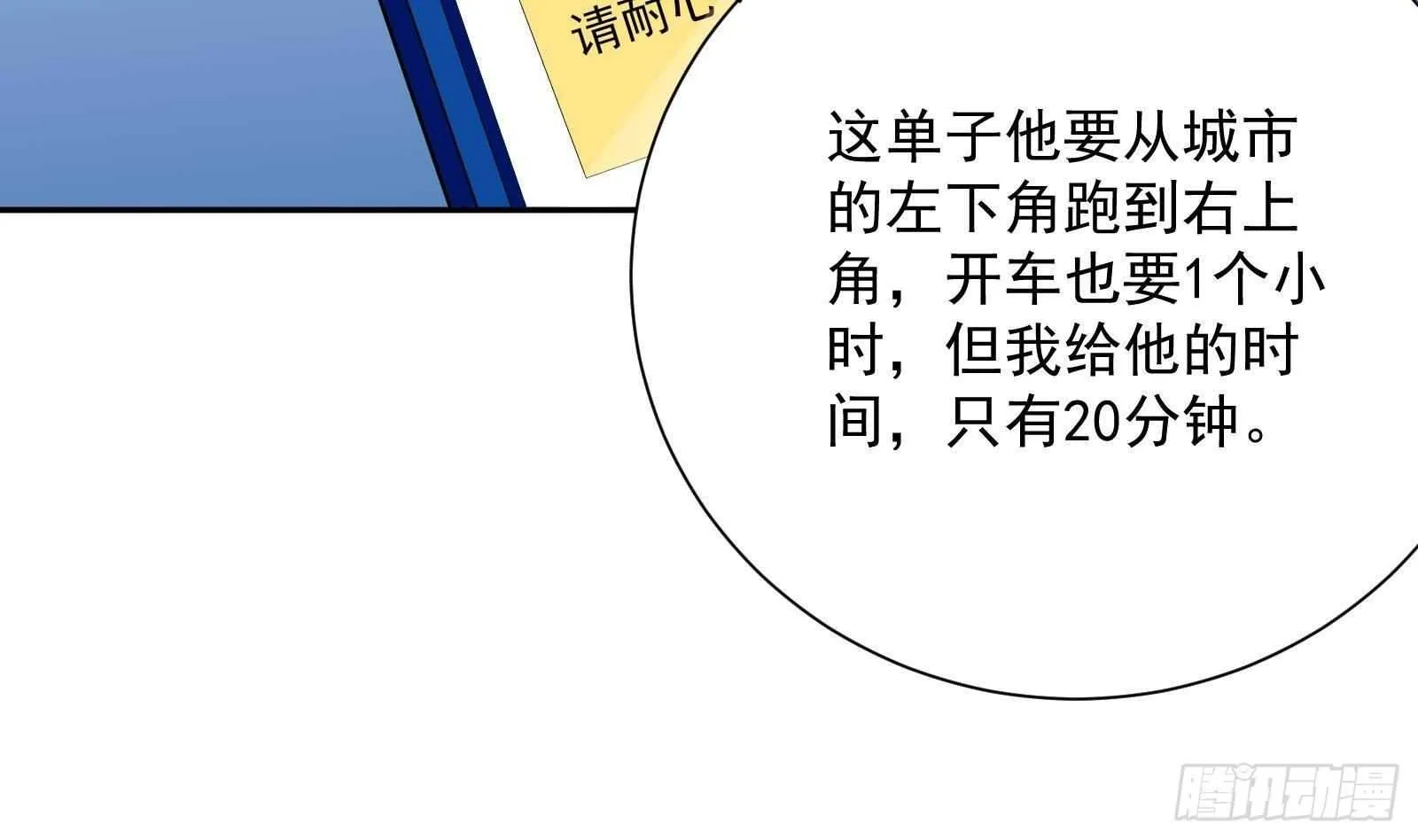 第43话 金蝉脱壳 第13页