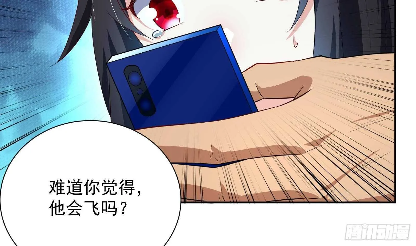 第43话 金蝉脱壳 第15页