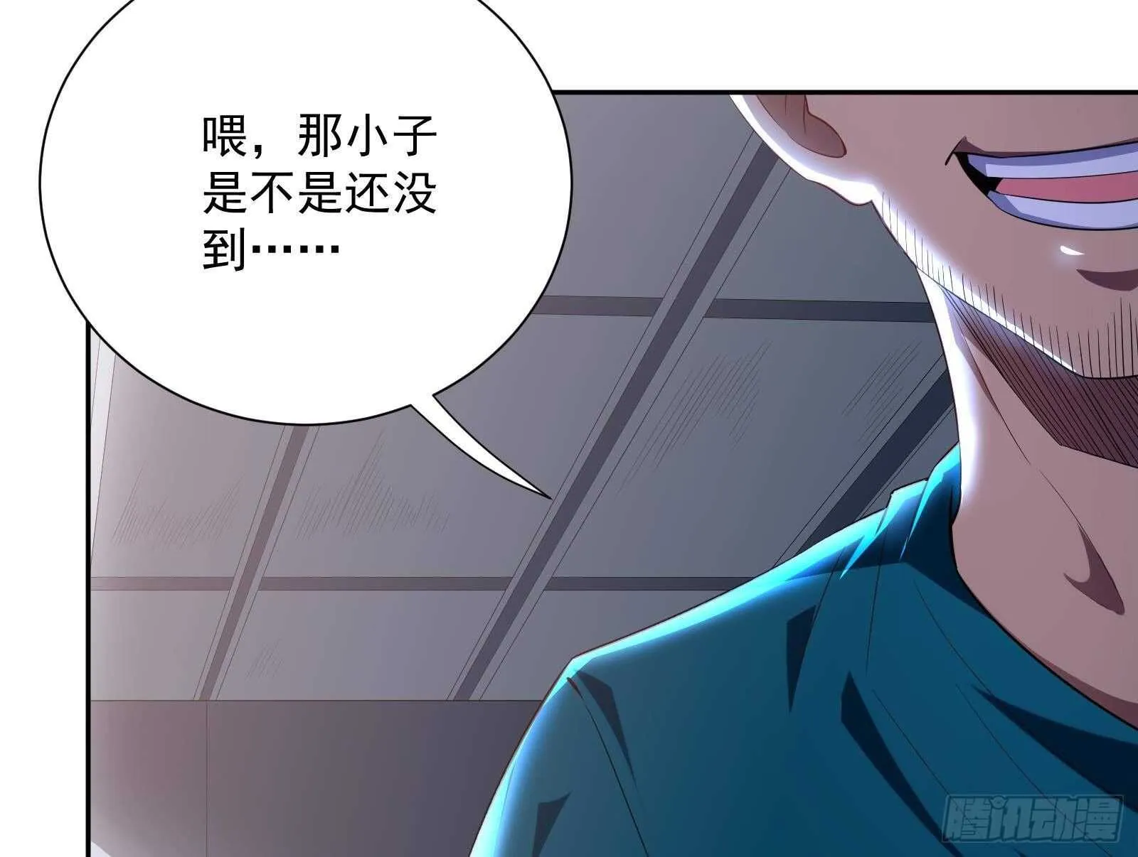 第43话 金蝉脱壳 第17页