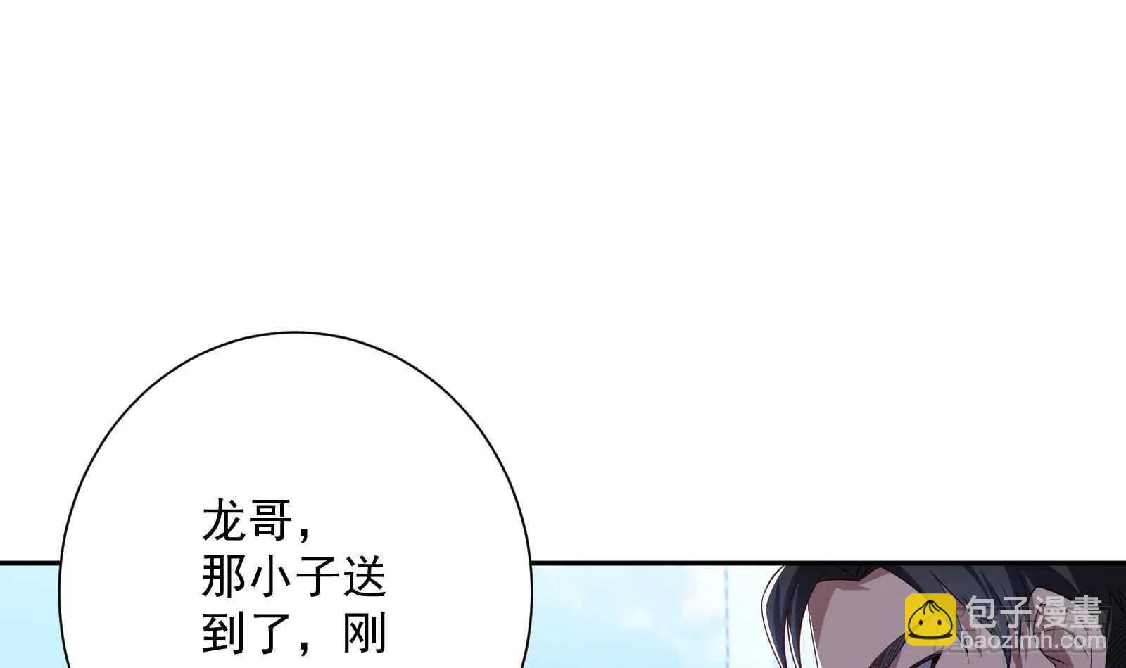 第43话 金蝉脱壳 第21页
