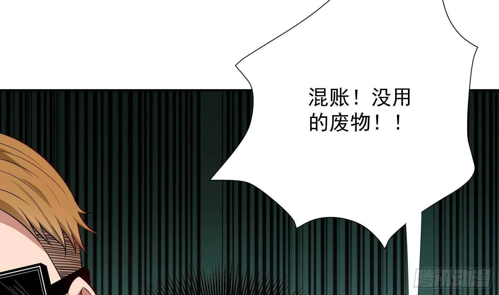 第43话 金蝉脱壳 第25页