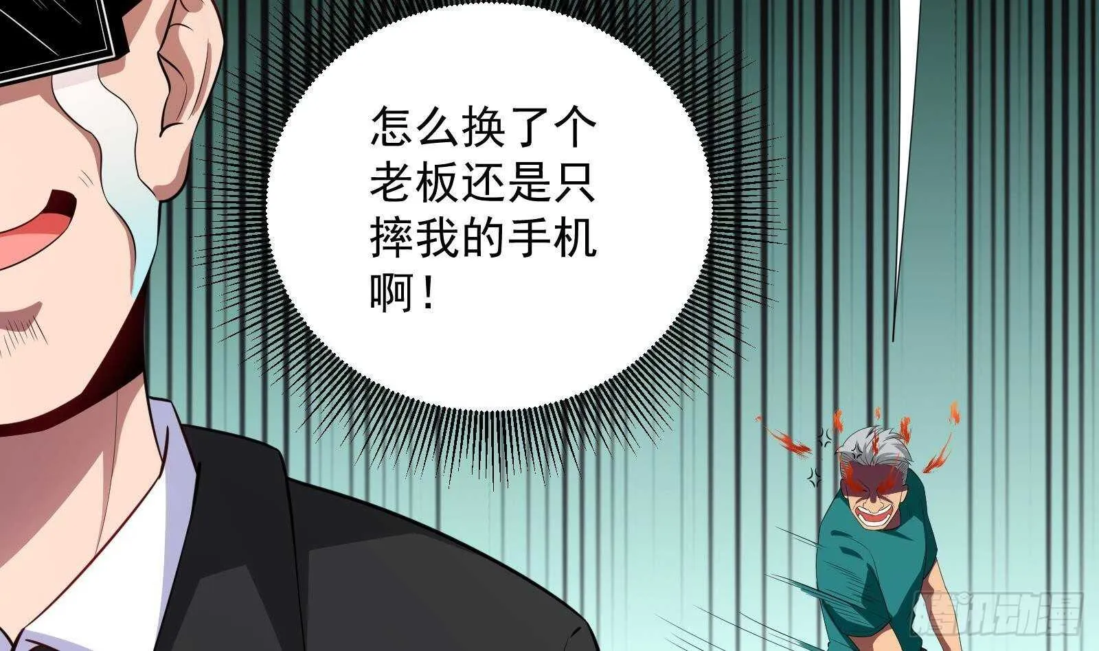 第43话 金蝉脱壳 第26页