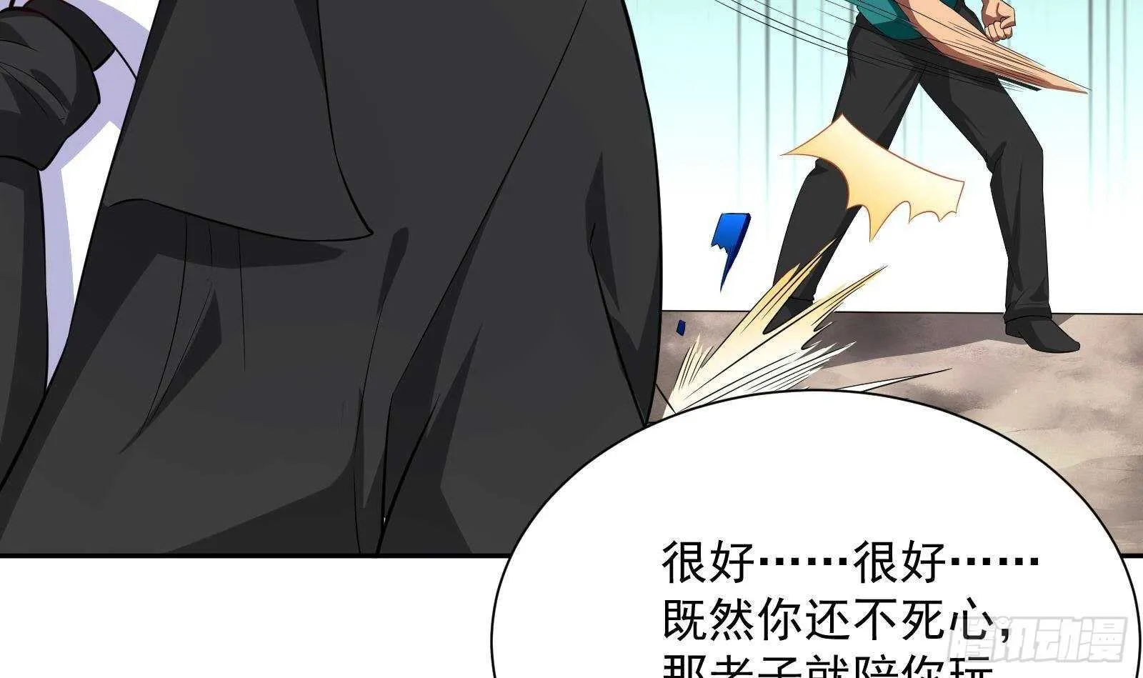 第43话 金蝉脱壳 第27页