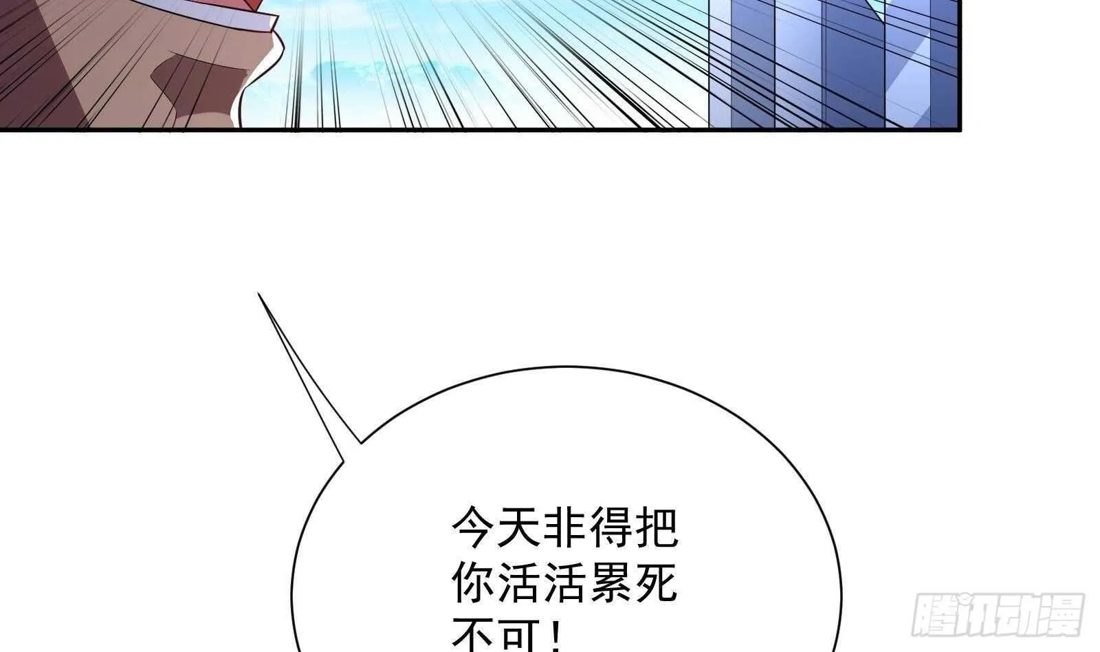 第43话 金蝉脱壳 第29页