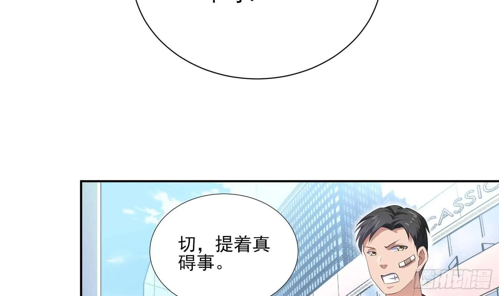 第43话 金蝉脱壳 第30页