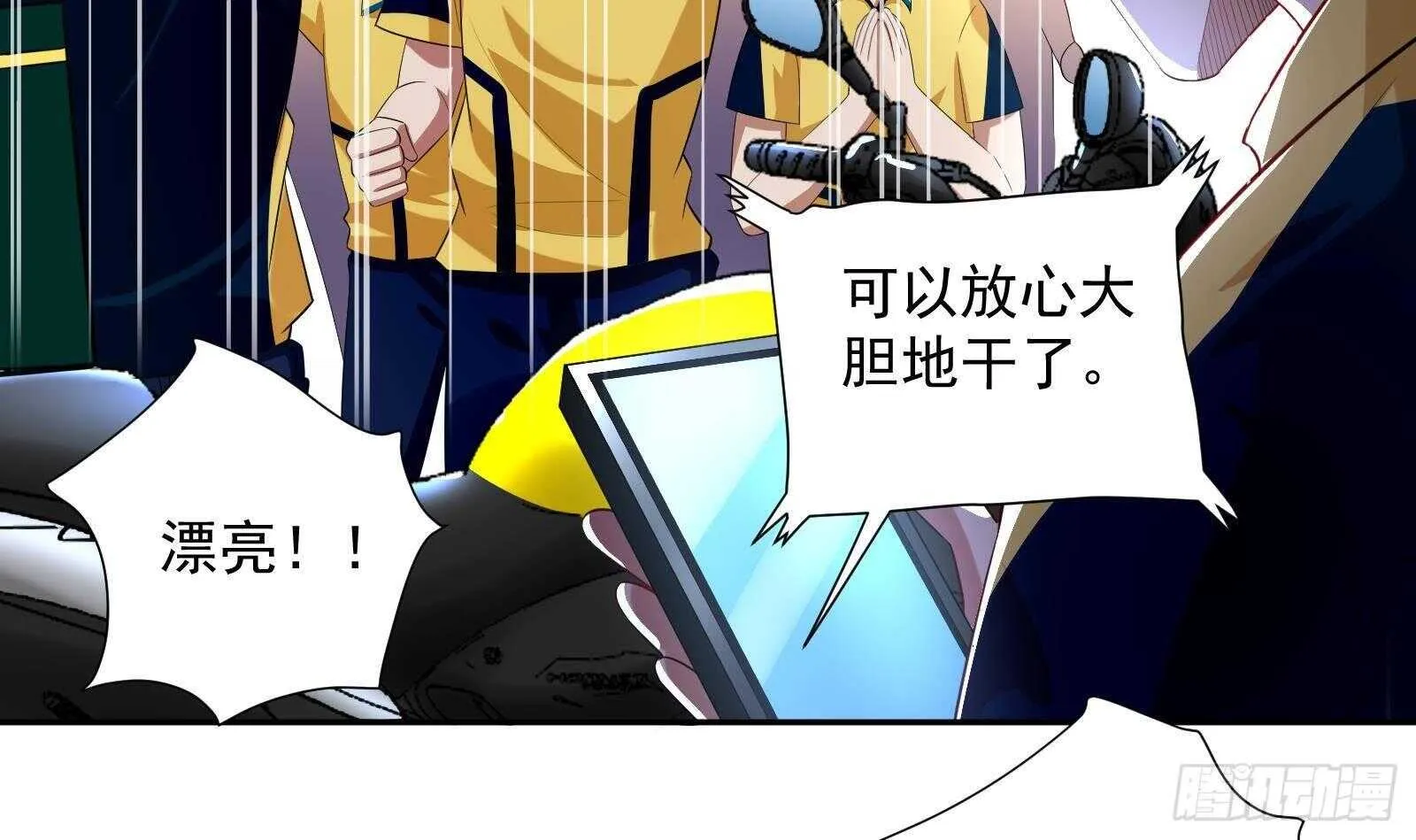 第43话 金蝉脱壳 第36页