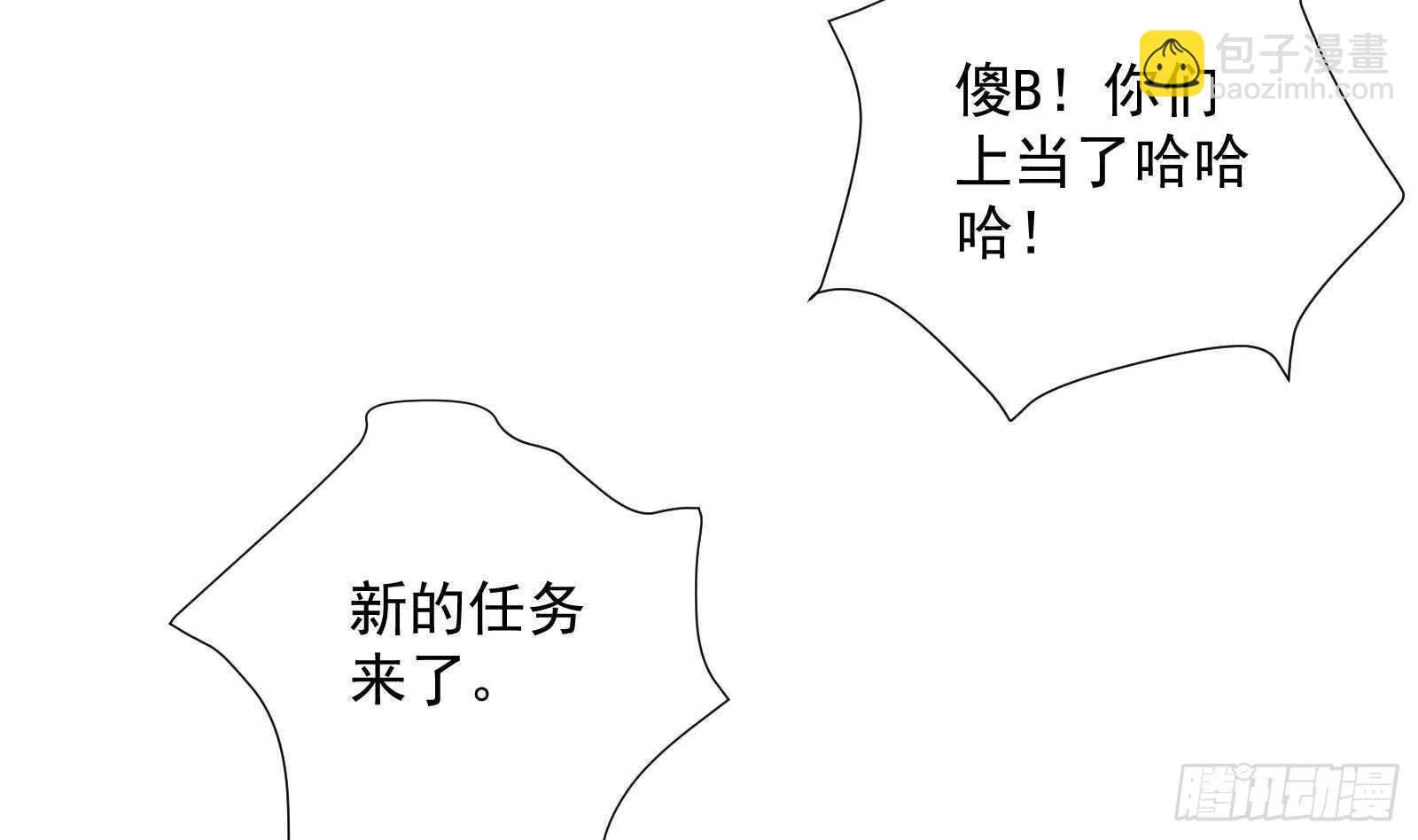 第43话 金蝉脱壳 第37页
