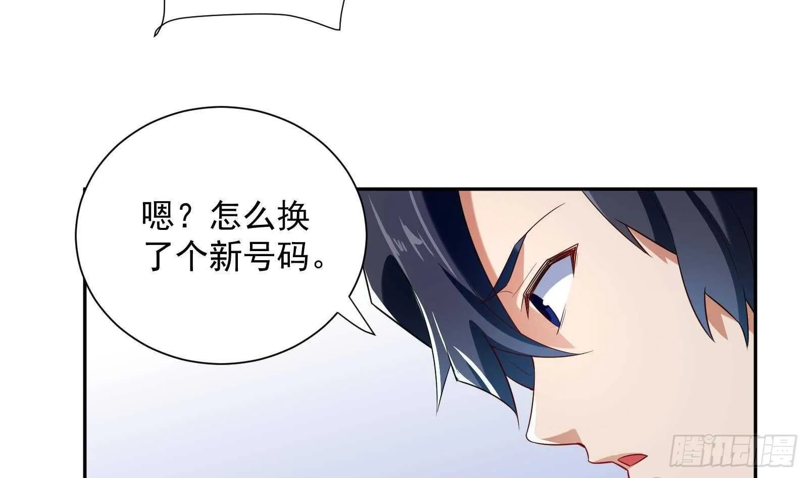 第43话 金蝉脱壳 第38页