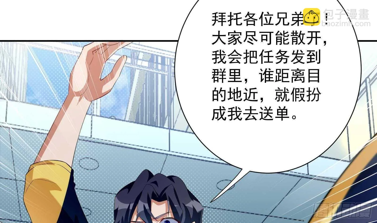 第43话 金蝉脱壳 第40页