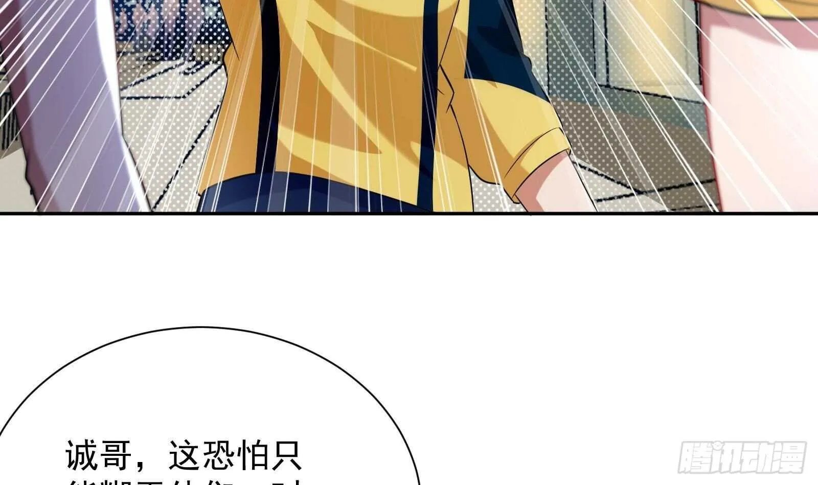 第43话 金蝉脱壳 第42页
