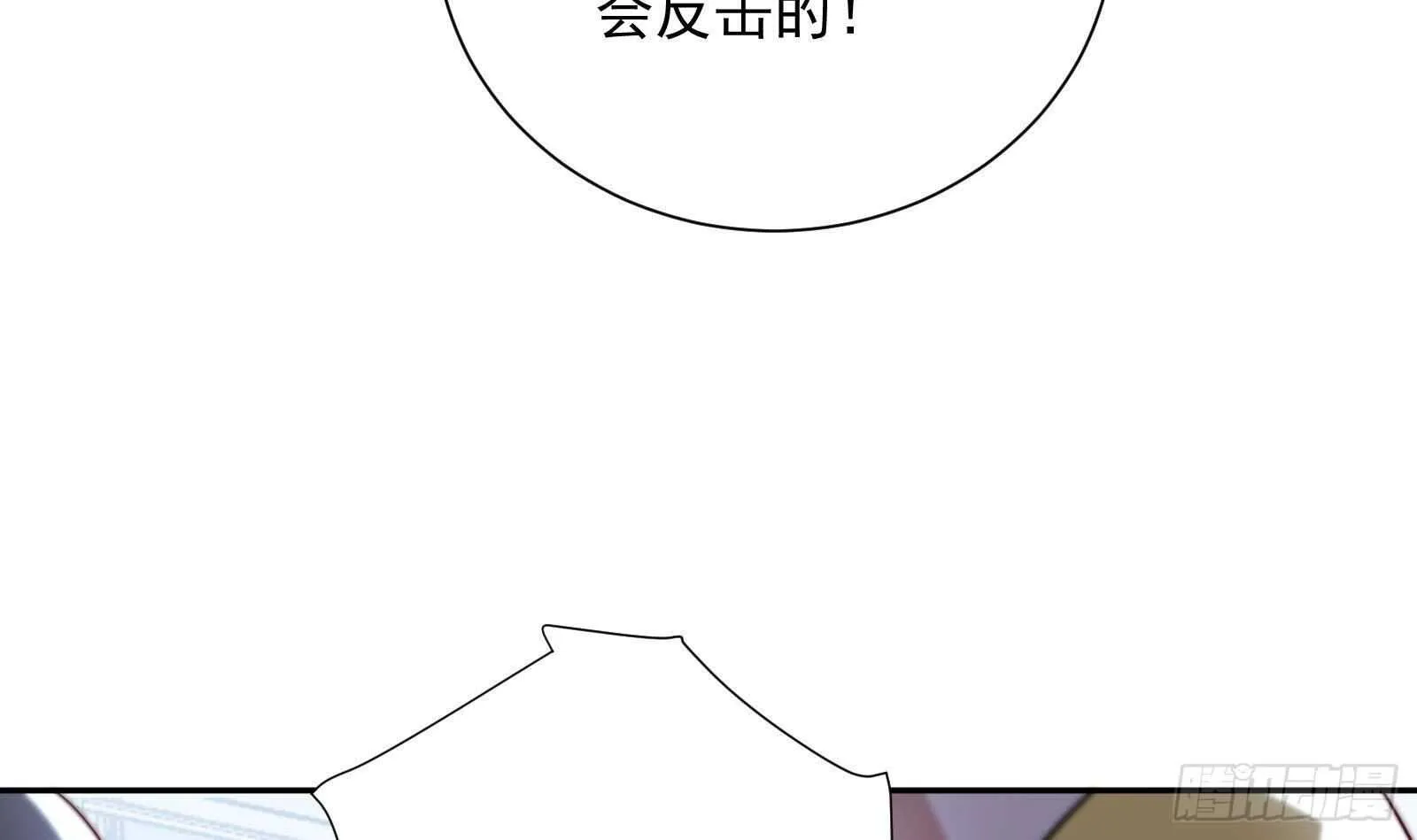 第43话 金蝉脱壳 第45页