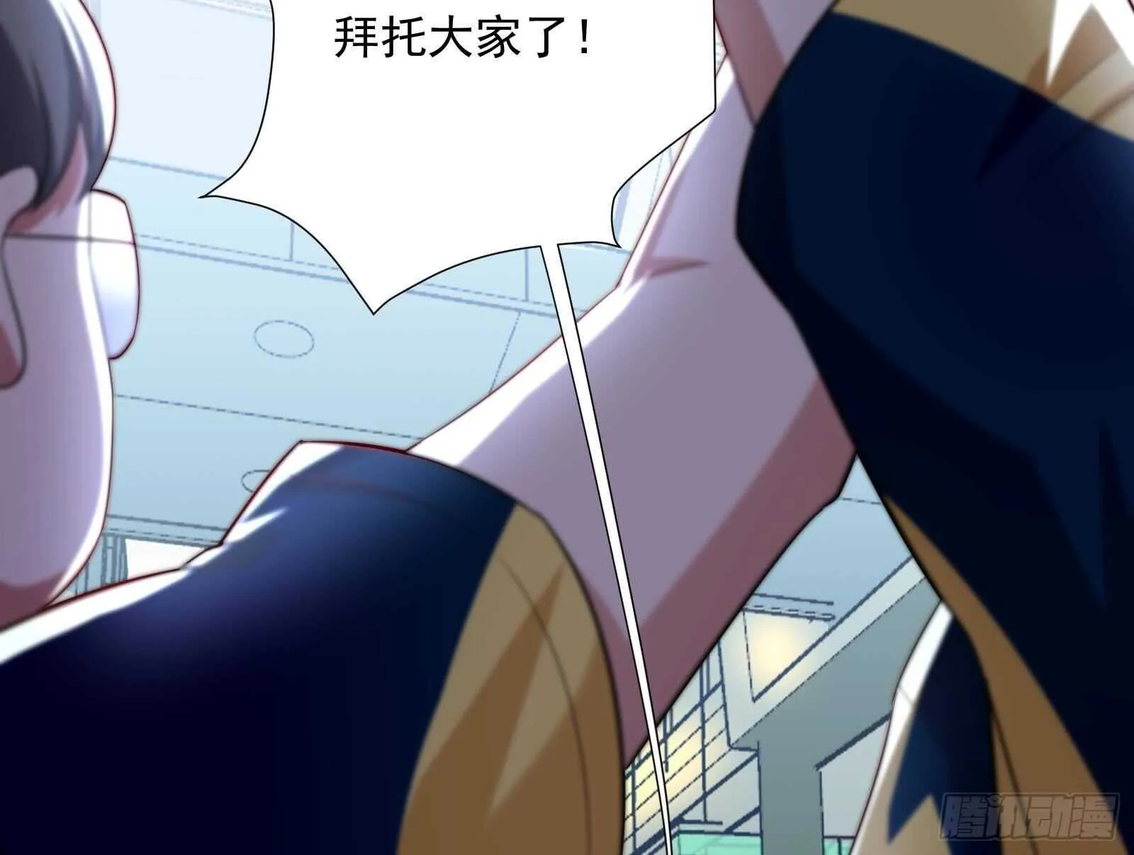 第43话 金蝉脱壳 第46页