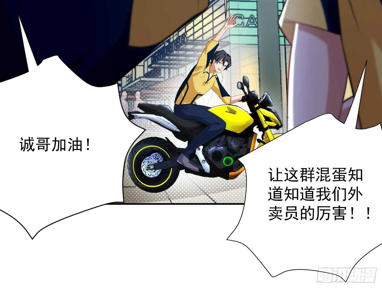 第43话 金蝉脱壳 第47页