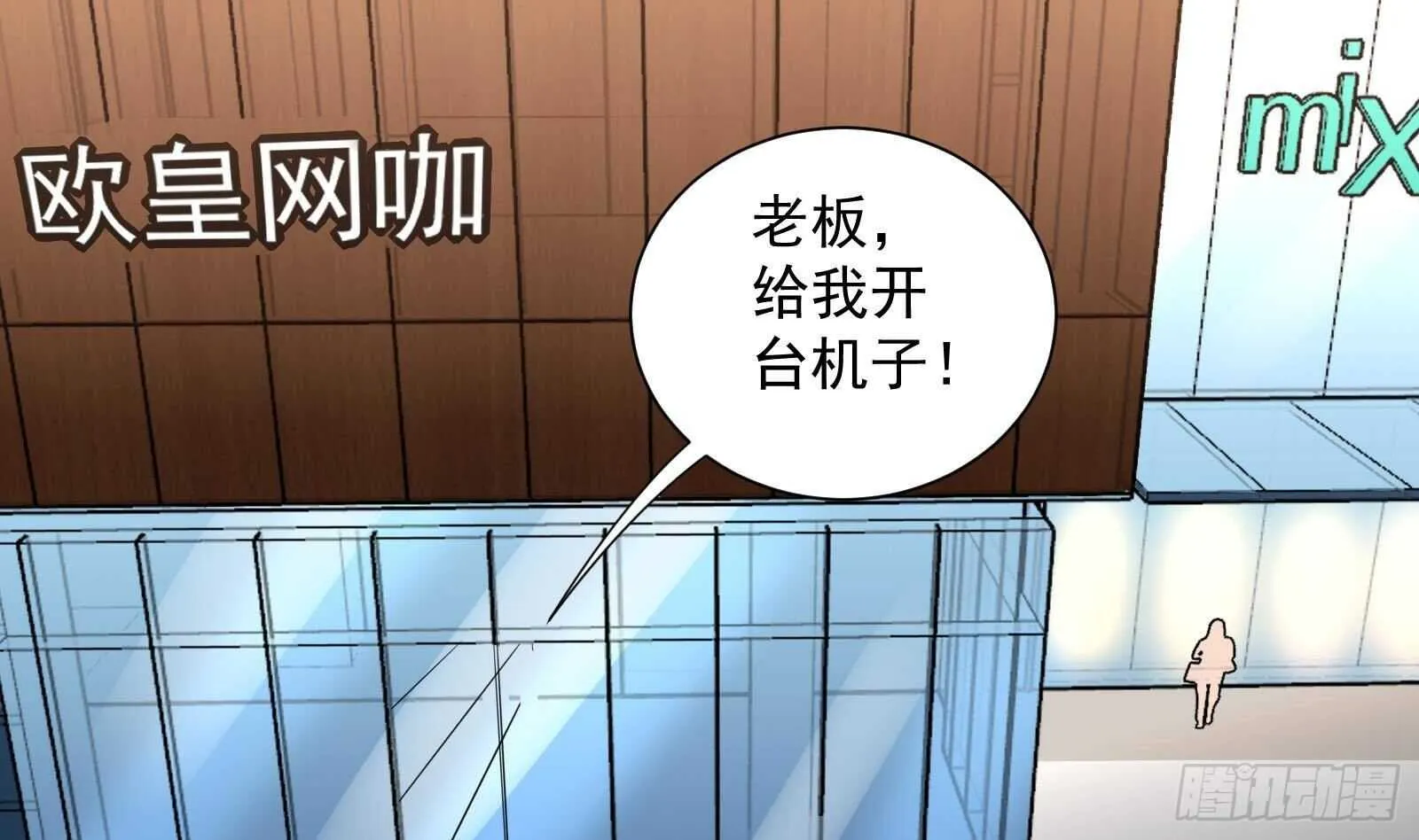 第43话 金蝉脱壳 第50页