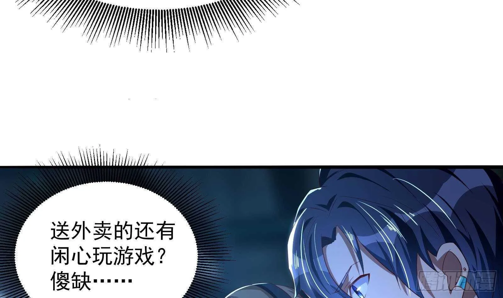 第43话 金蝉脱壳 第53页