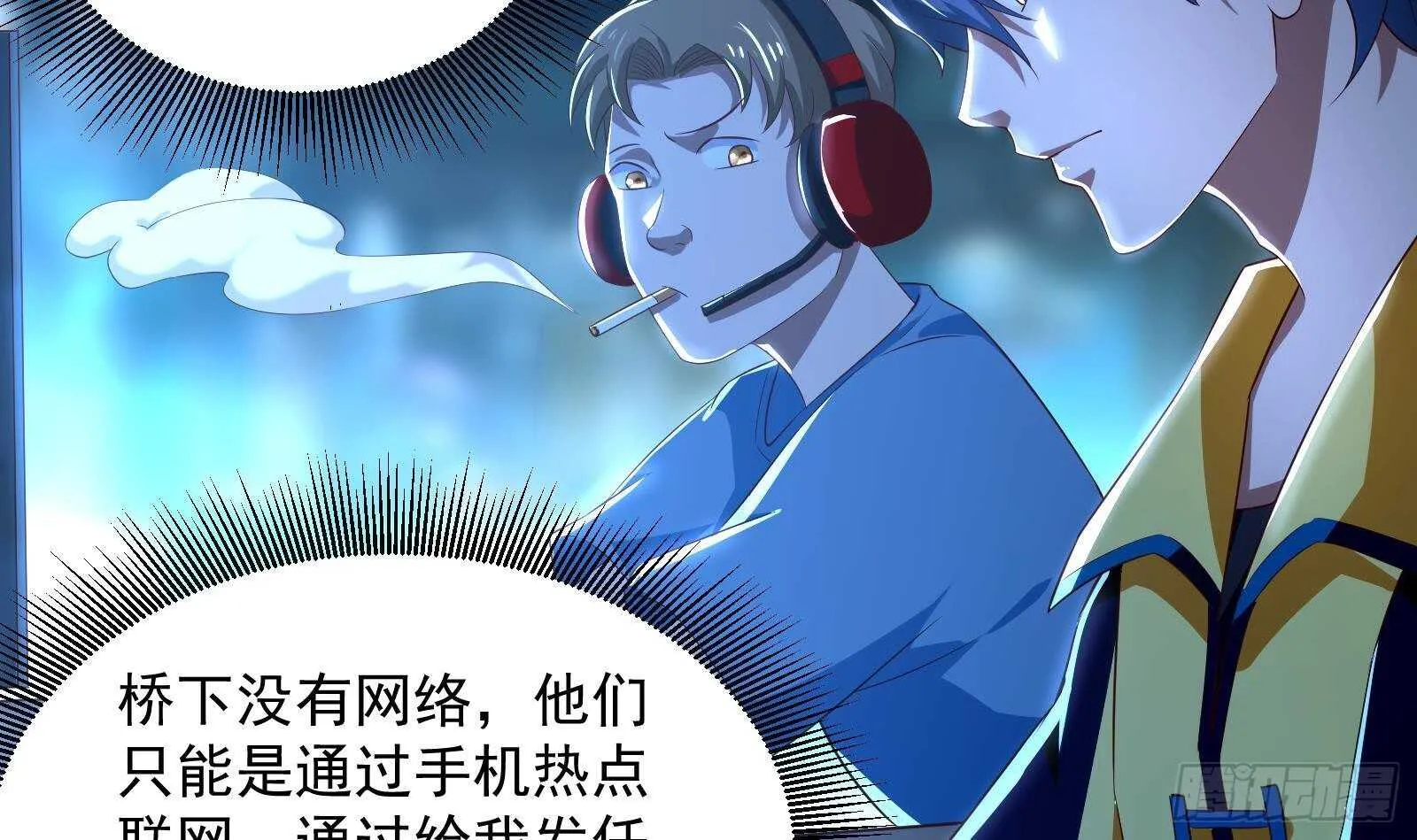 第43话 金蝉脱壳 第54页