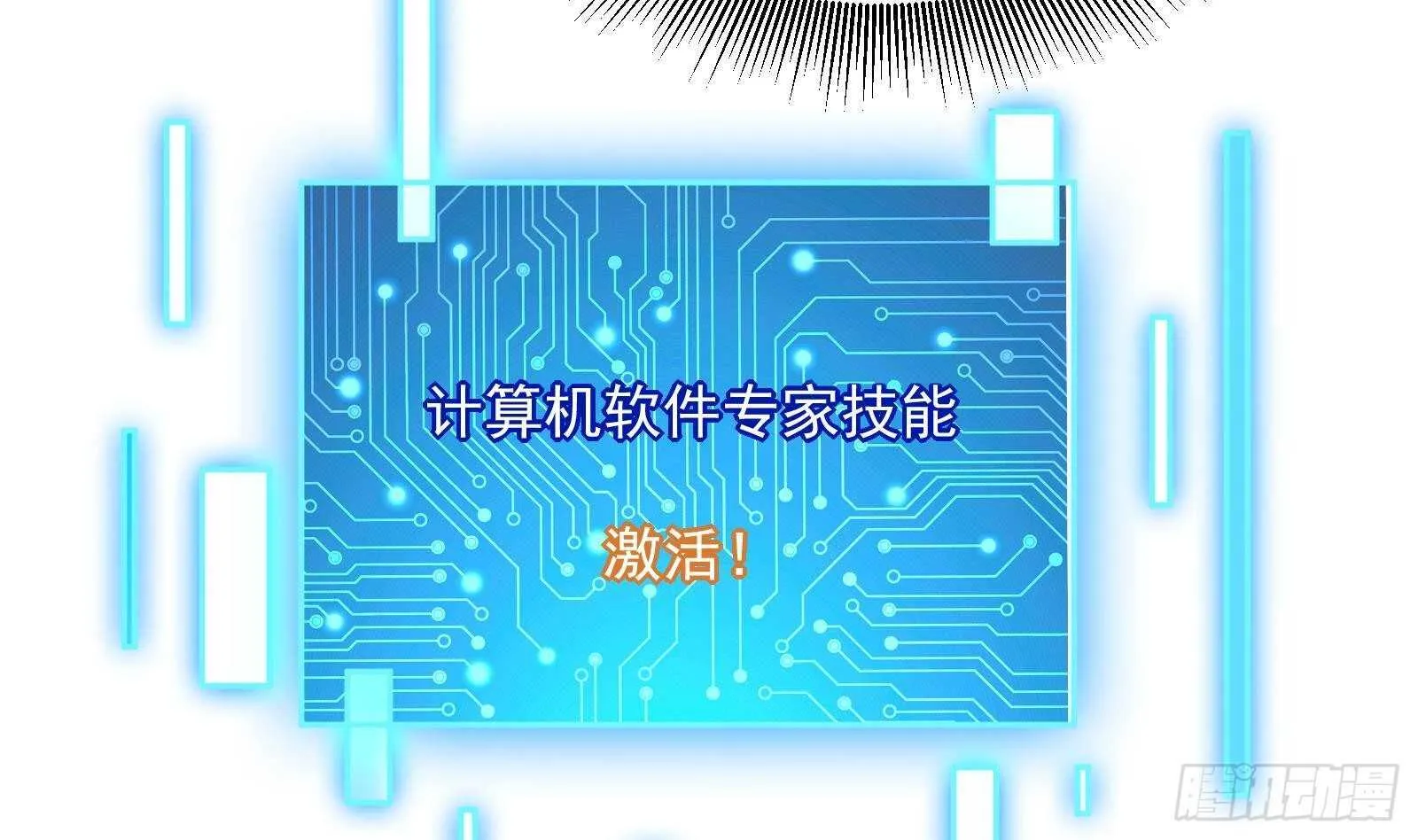 第43话 金蝉脱壳 第56页