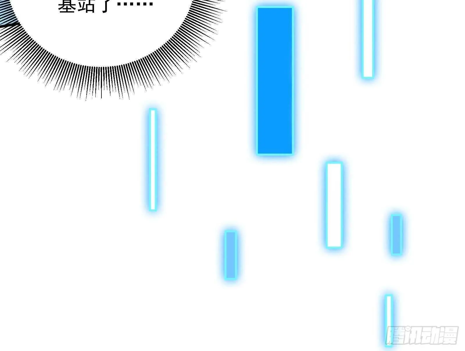 第43话 金蝉脱壳 第63页