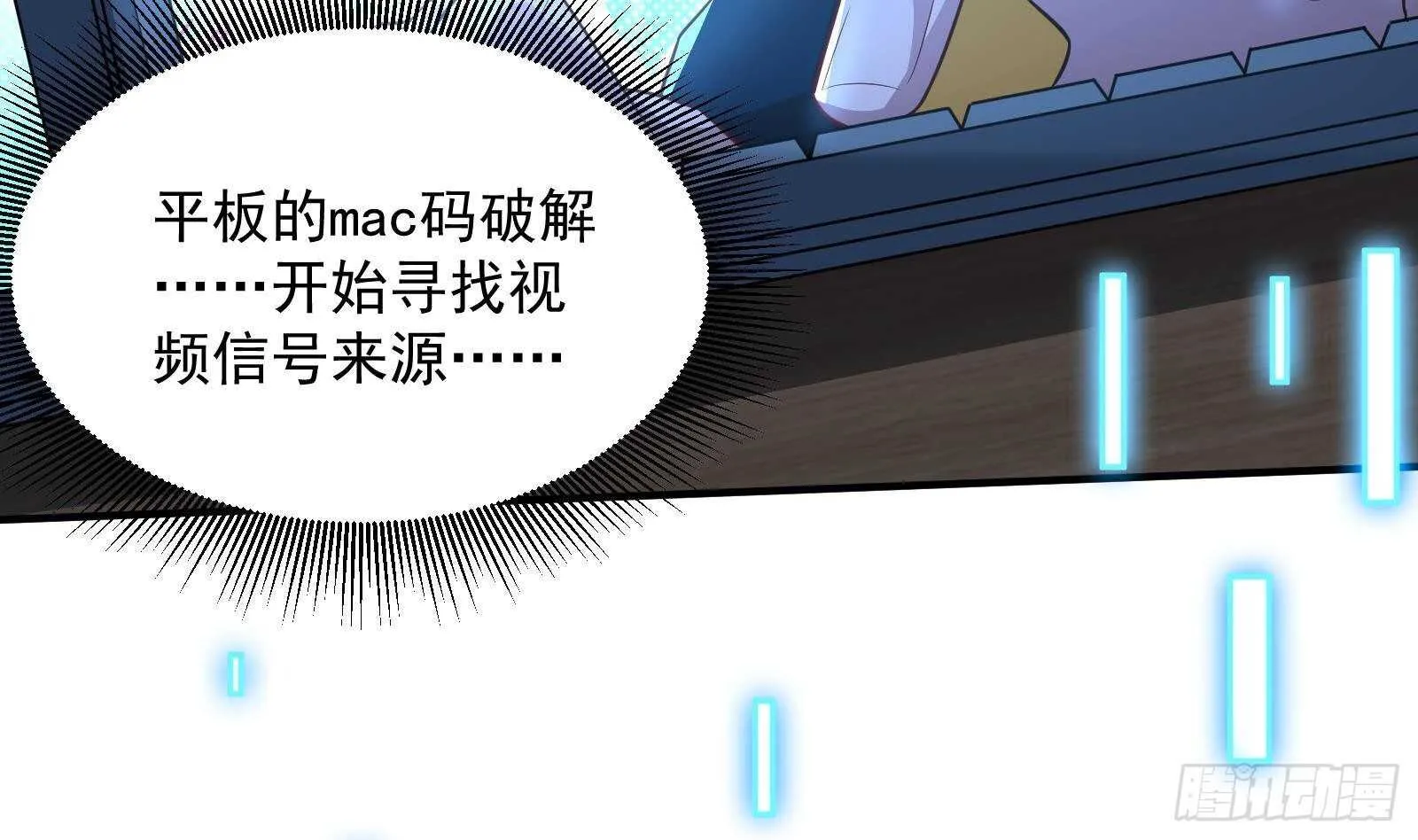 第43话 金蝉脱壳 第67页