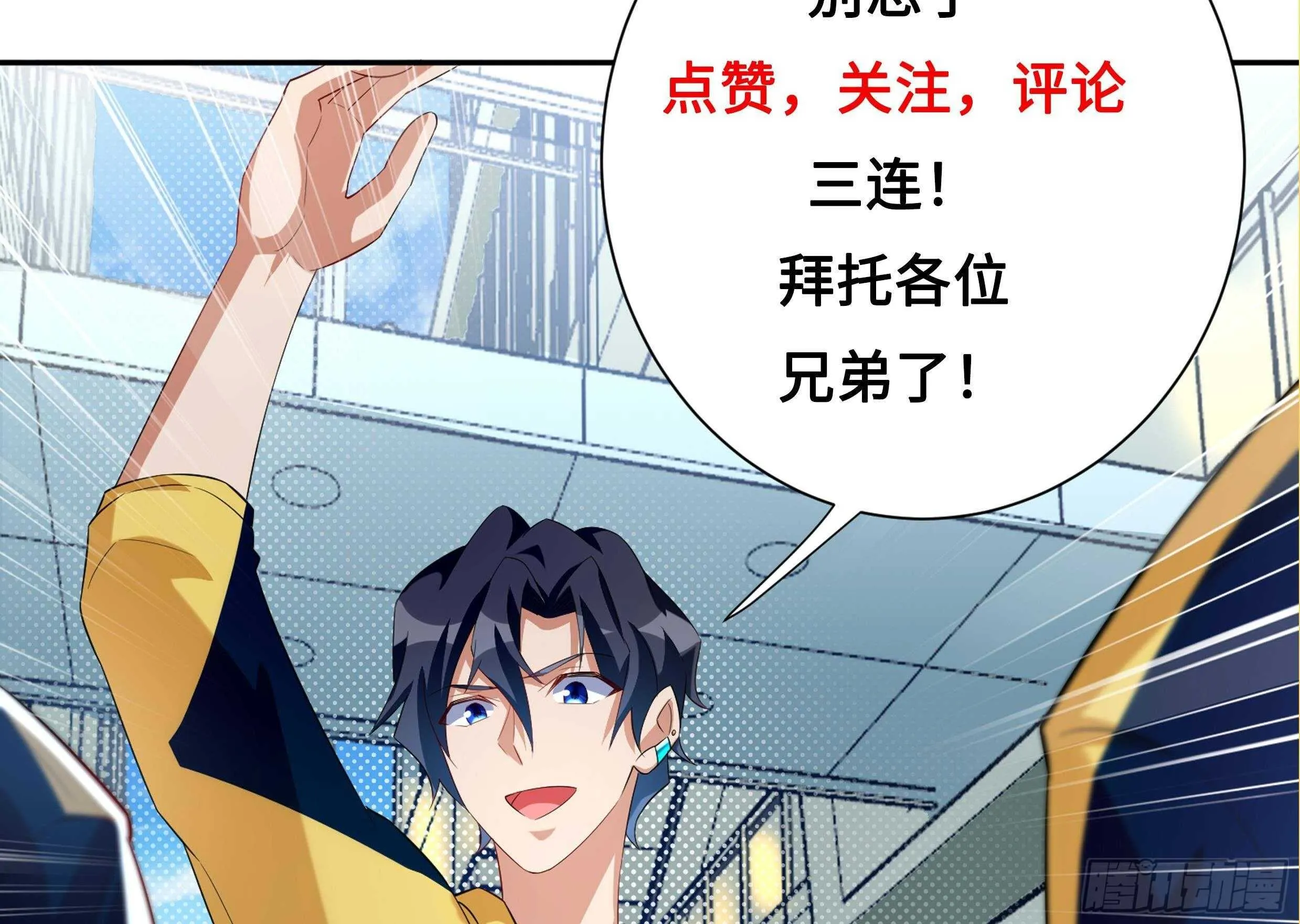 第43话 金蝉脱壳 第77页