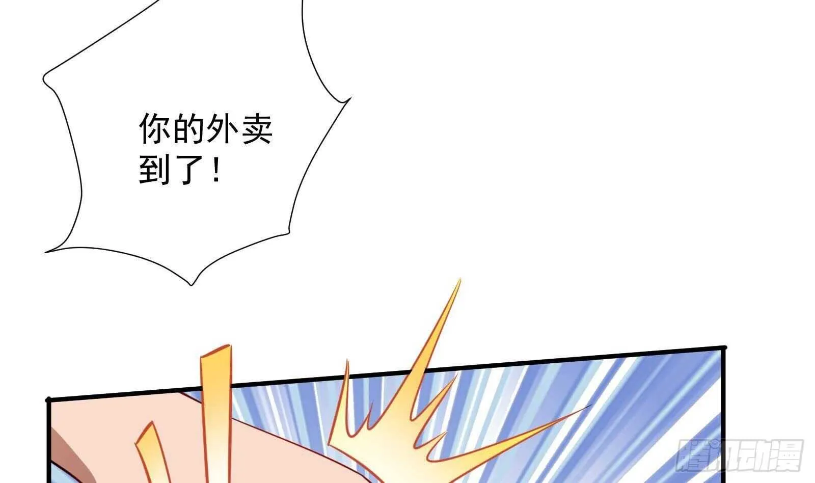 第42话 与时间赛跑！ 第10页