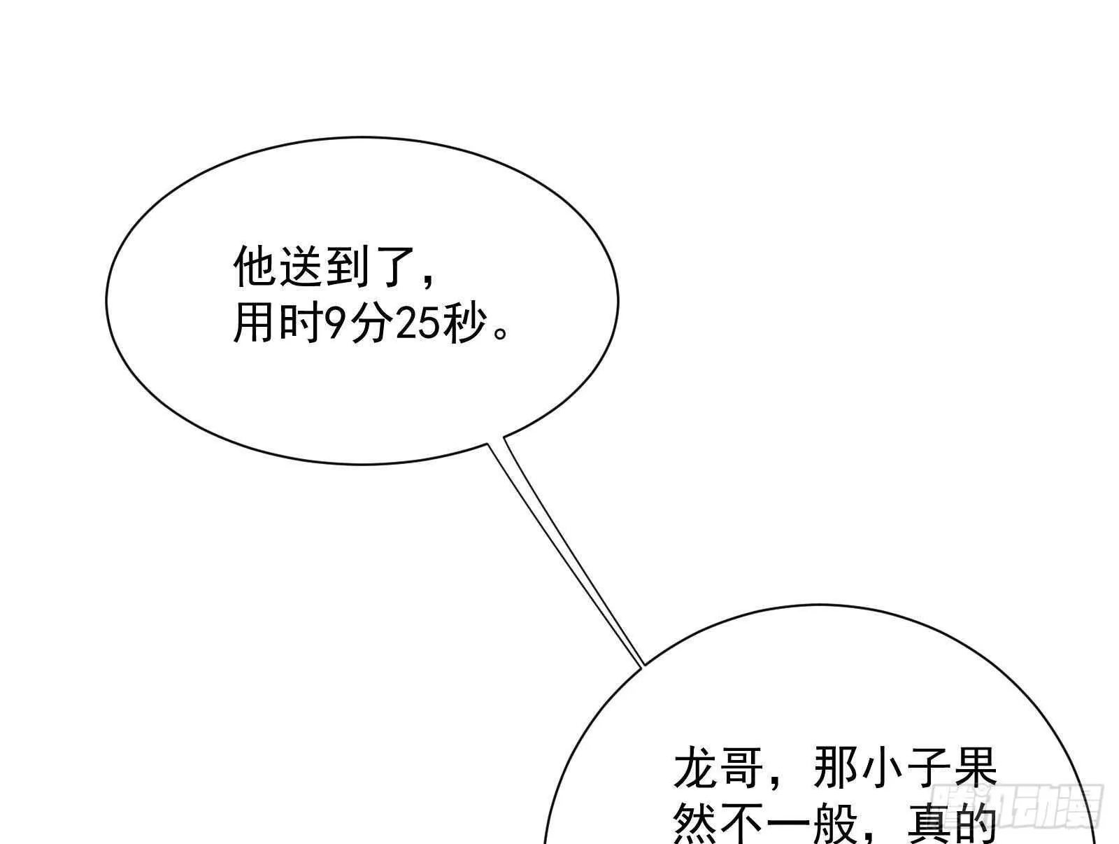 第42话 与时间赛跑！ 第16页