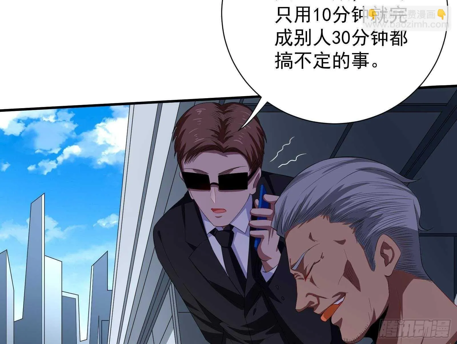 第42话 与时间赛跑！ 第17页