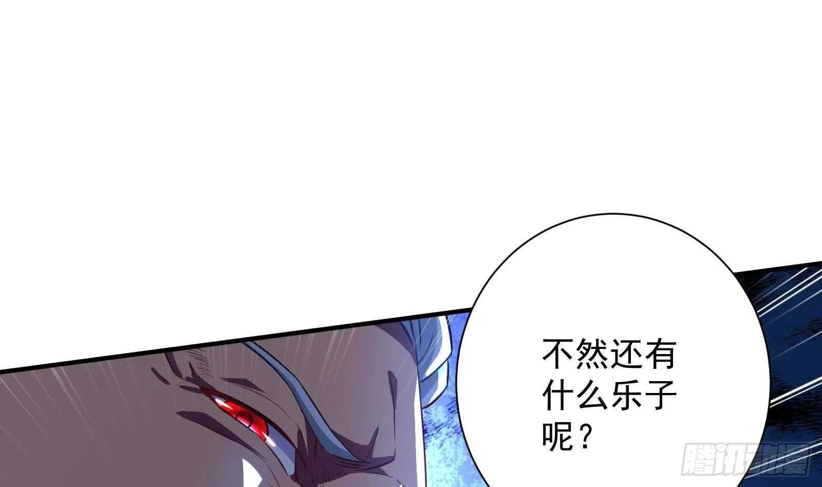 第42话 与时间赛跑！ 第19页