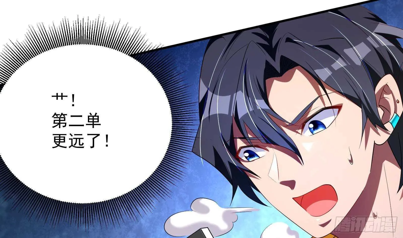 第42话 与时间赛跑！ 第22页