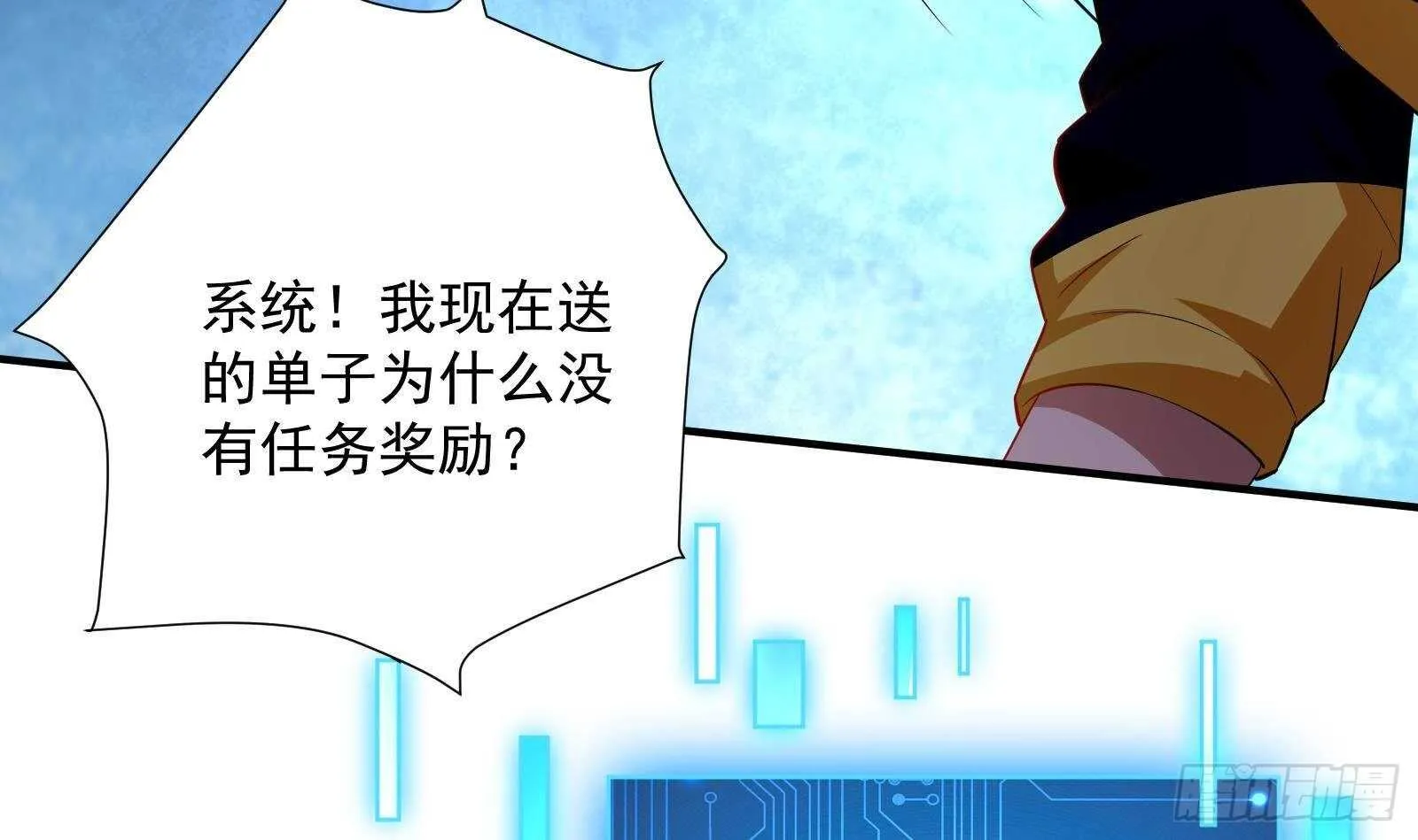 第42话 与时间赛跑！ 第24页
