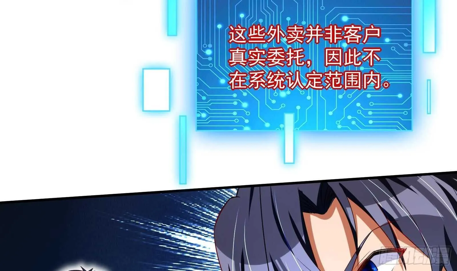 第42话 与时间赛跑！ 第25页