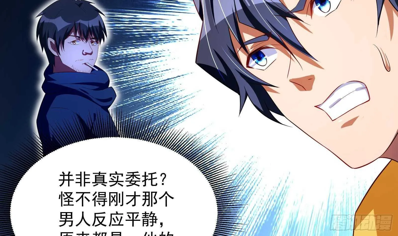 第42话 与时间赛跑！ 第26页