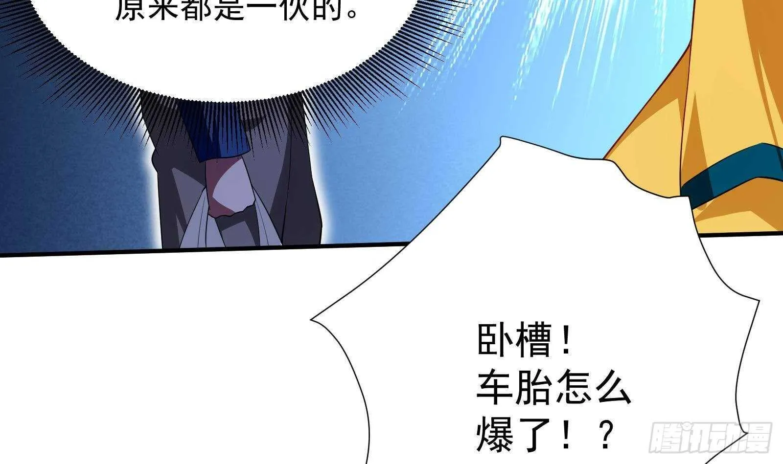 第42话 与时间赛跑！ 第27页