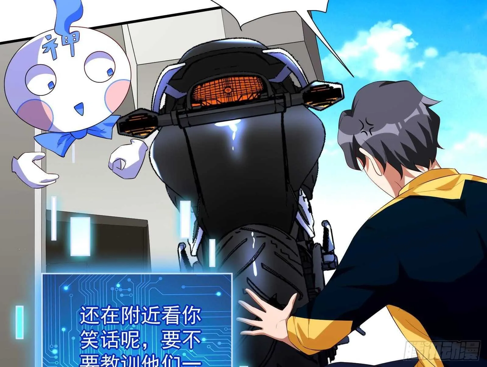 第42话 与时间赛跑！ 第31页