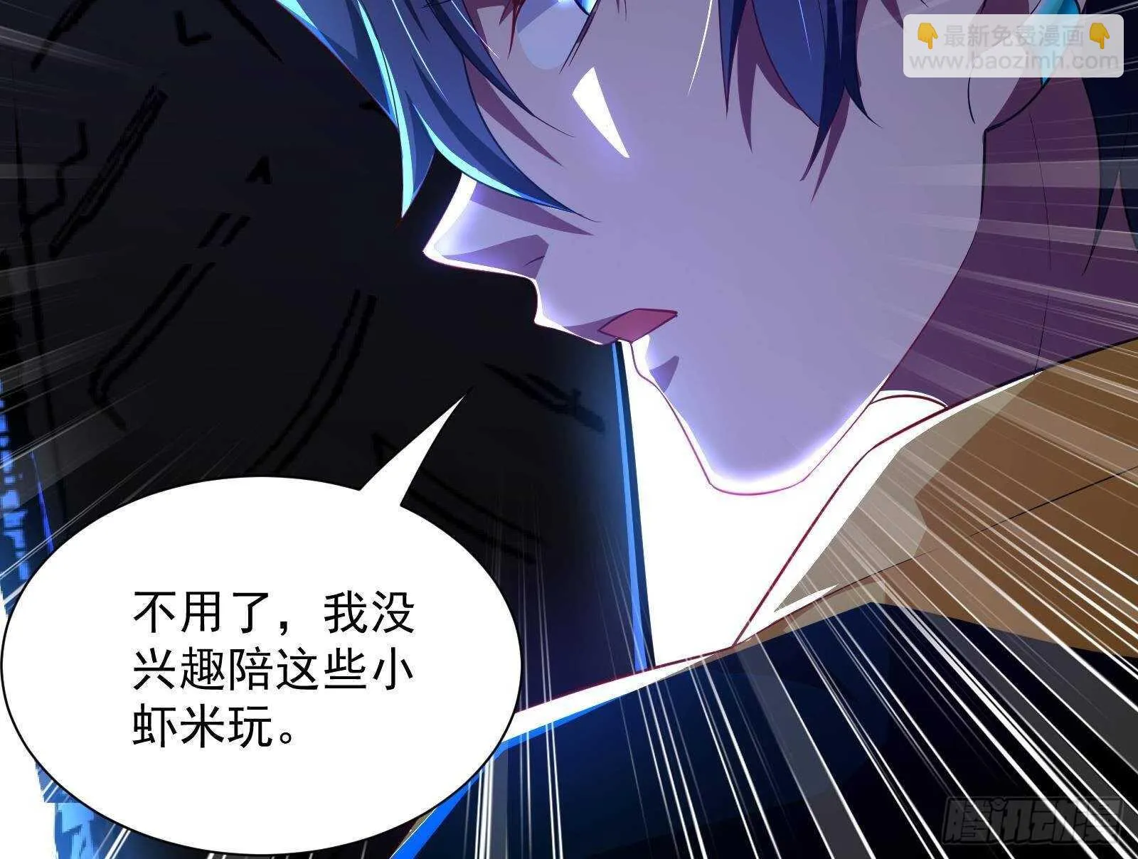 第42话 与时间赛跑！ 第33页