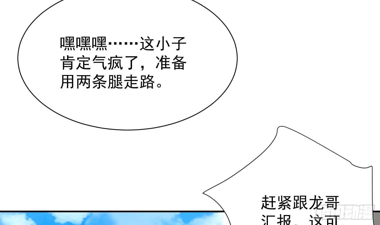 第42话 与时间赛跑！ 第38页