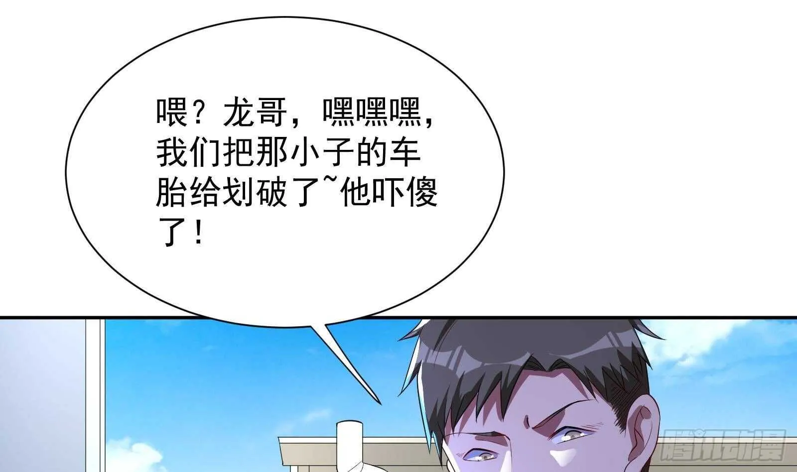 第42话 与时间赛跑！ 第41页