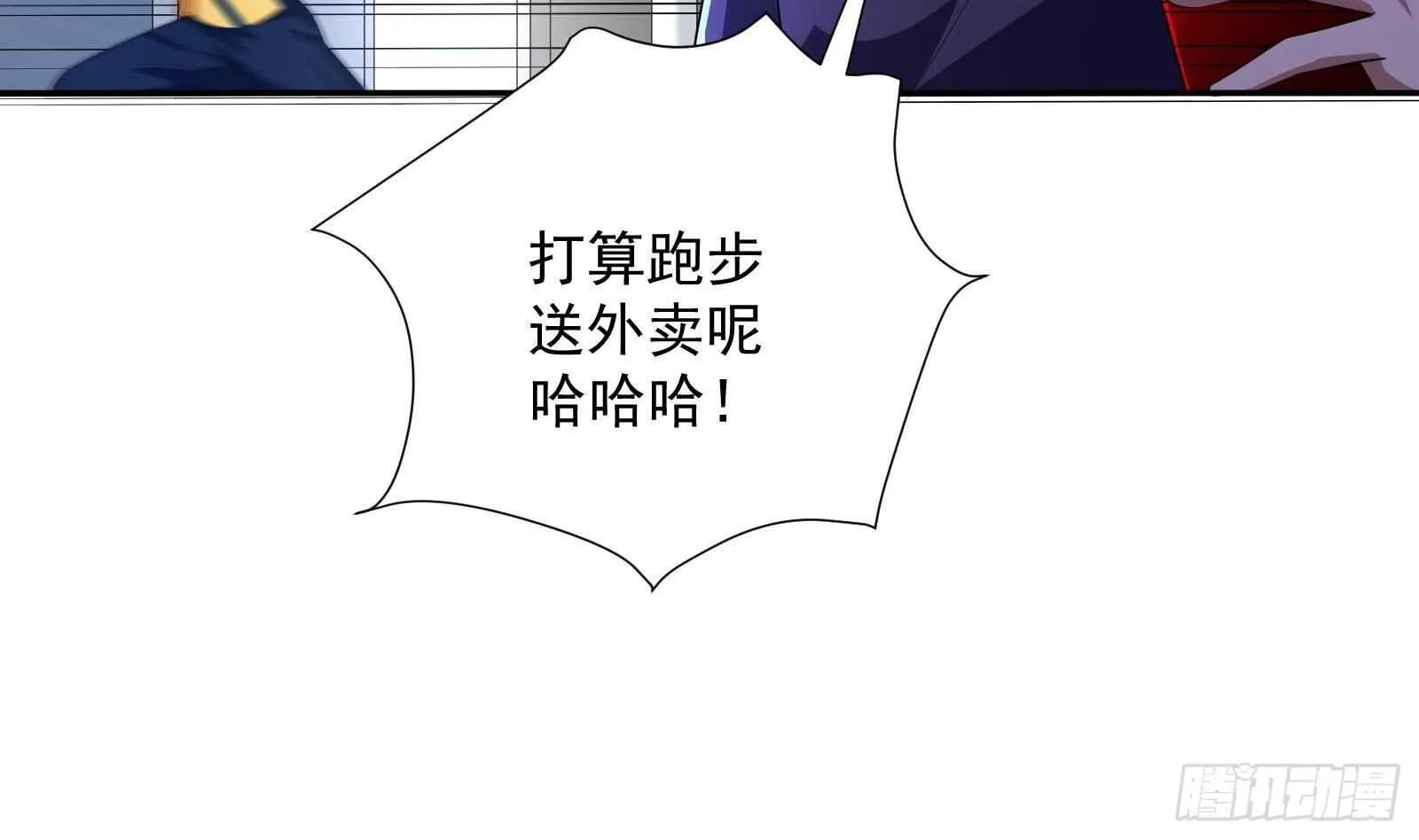 第42话 与时间赛跑！ 第43页