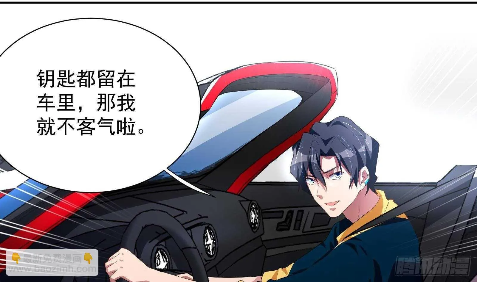 第42话 与时间赛跑！ 第44页