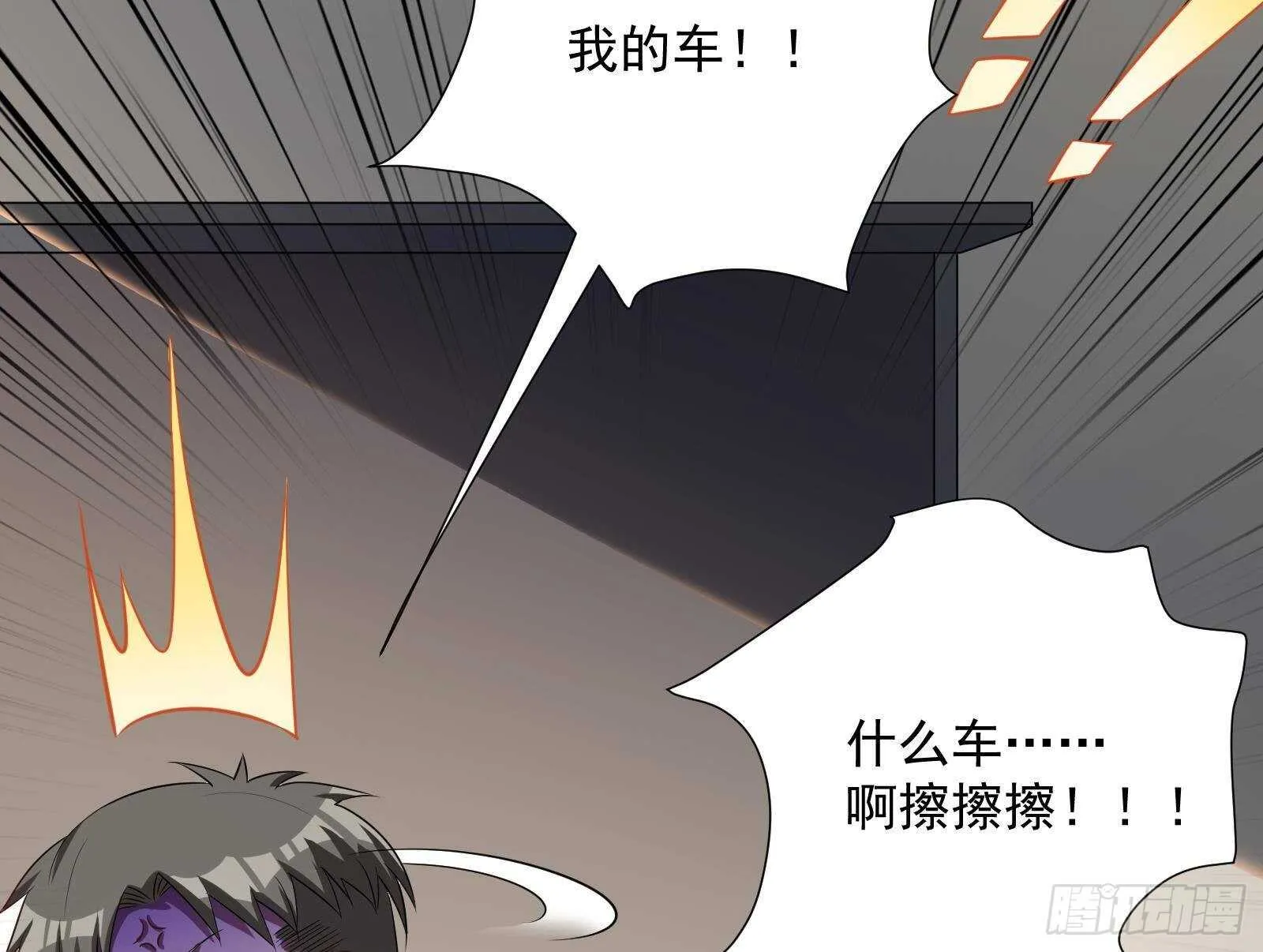 第42话 与时间赛跑！ 第47页