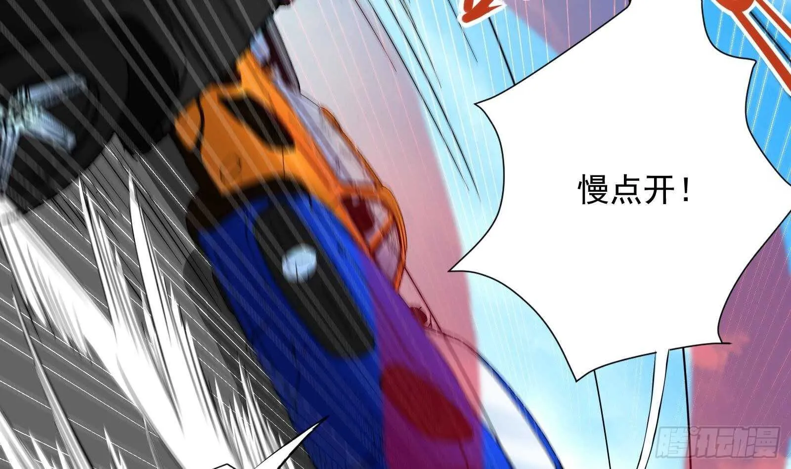 第42话 与时间赛跑！ 第54页