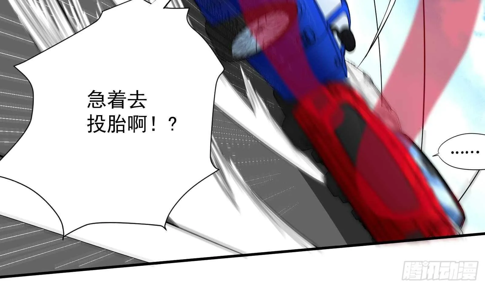 第42话 与时间赛跑！ 第55页