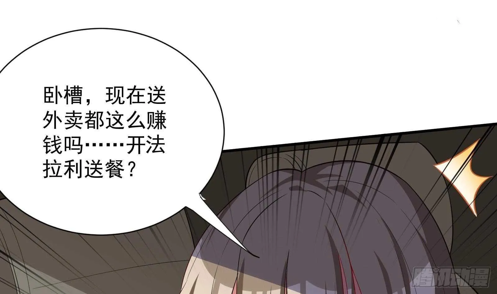 第42话 与时间赛跑！ 第56页