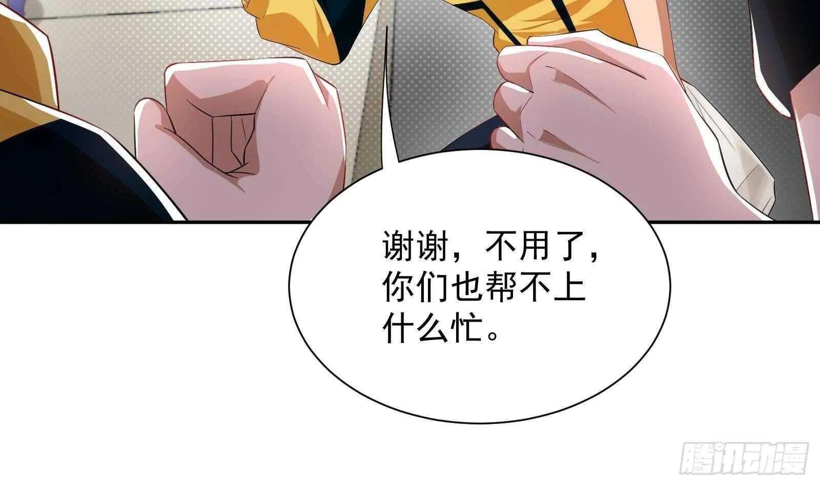 第42话 与时间赛跑！ 第69页