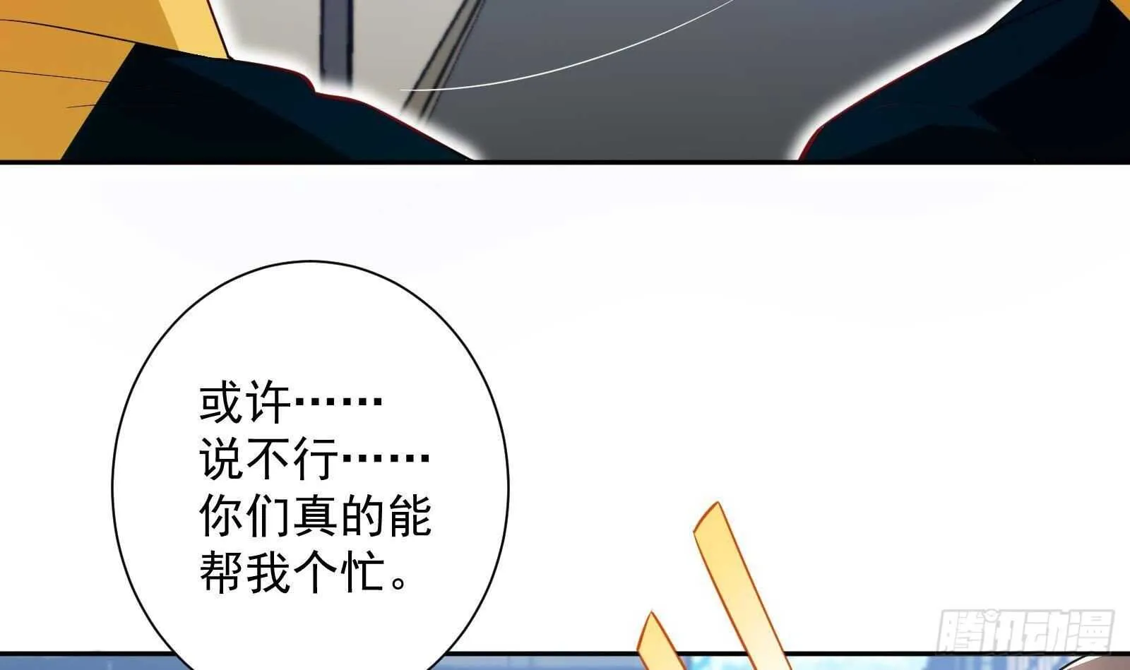 第42话 与时间赛跑！ 第72页