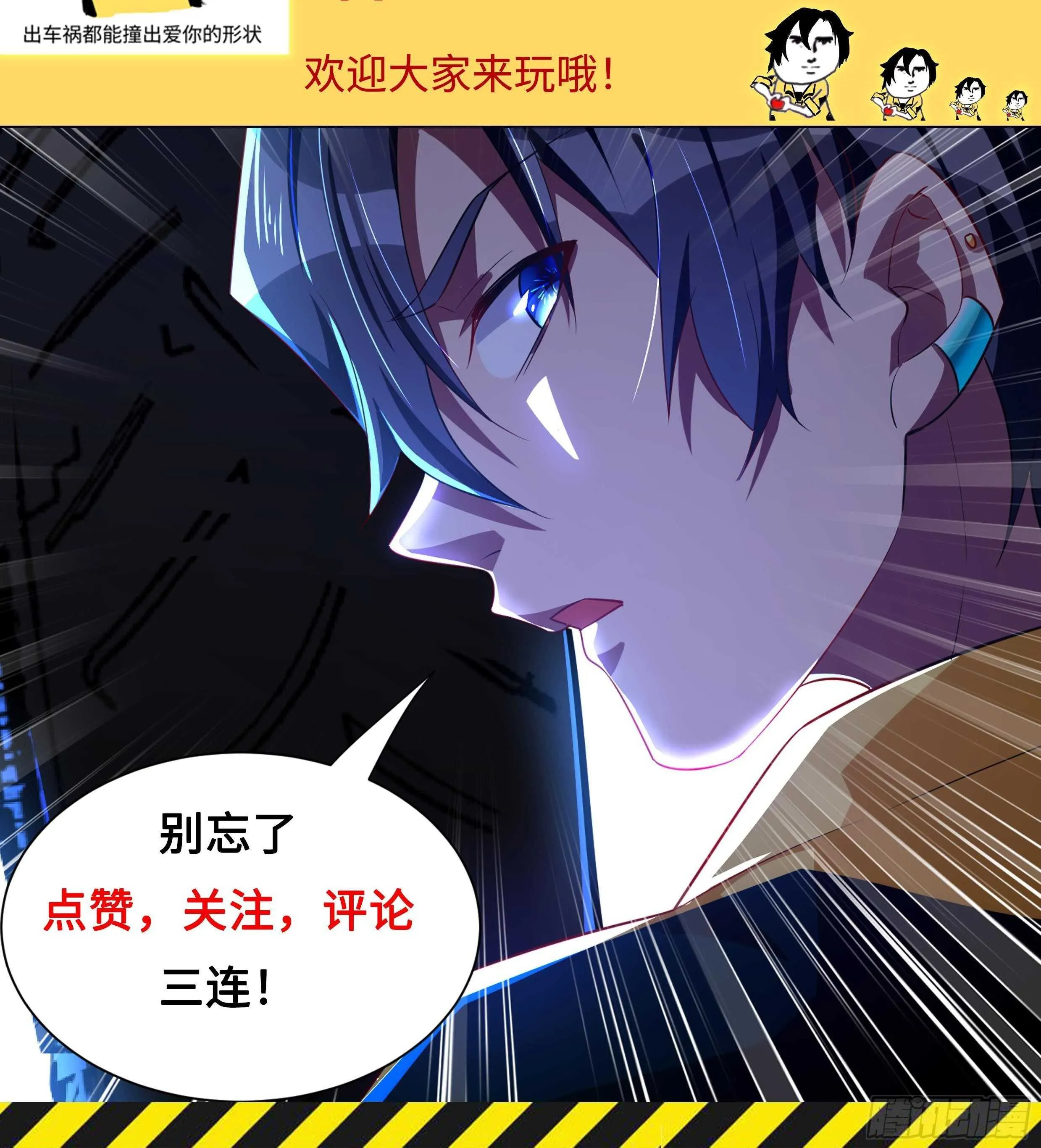 第42话 与时间赛跑！ 第78页